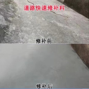 西昌水泥路面薄层修补剂